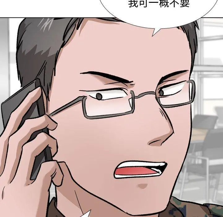挚友 第11话 第107页