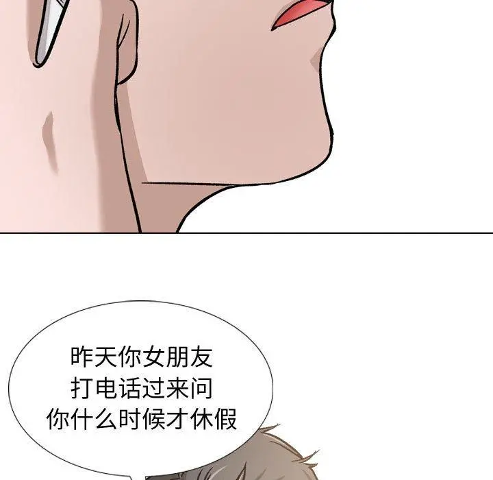 挚友 第11话 第85页