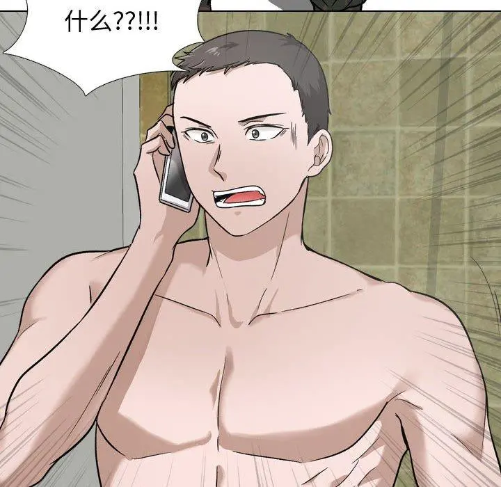 挚友 第11话 第88页