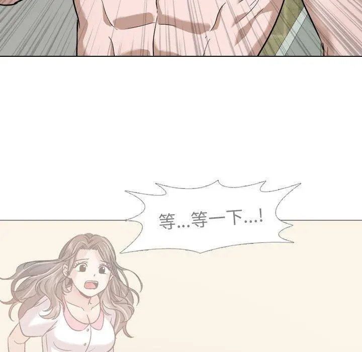 挚友 第11话 第89页