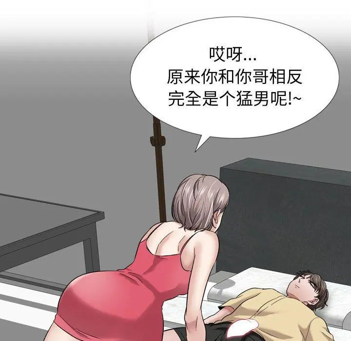 挚友 第11话 第6页
