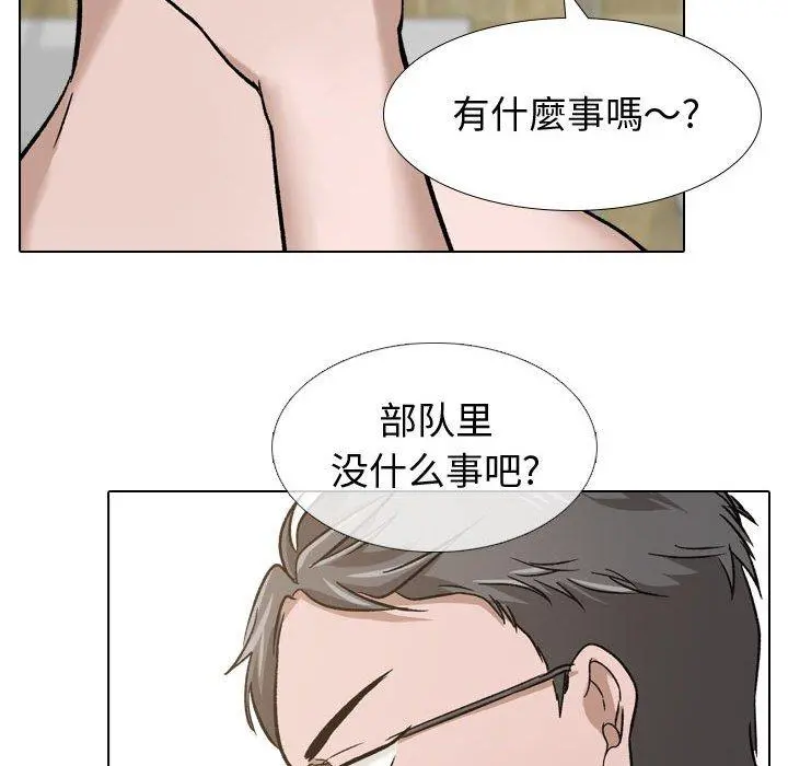 挚友 第11话 第82页