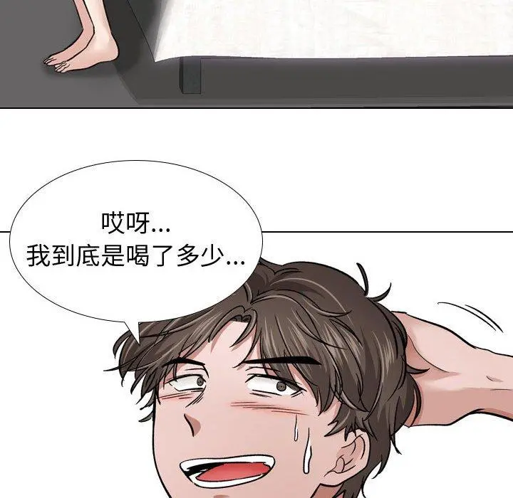 挚友 第11话 第56页