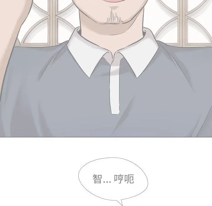 挚友 第11话 第50页