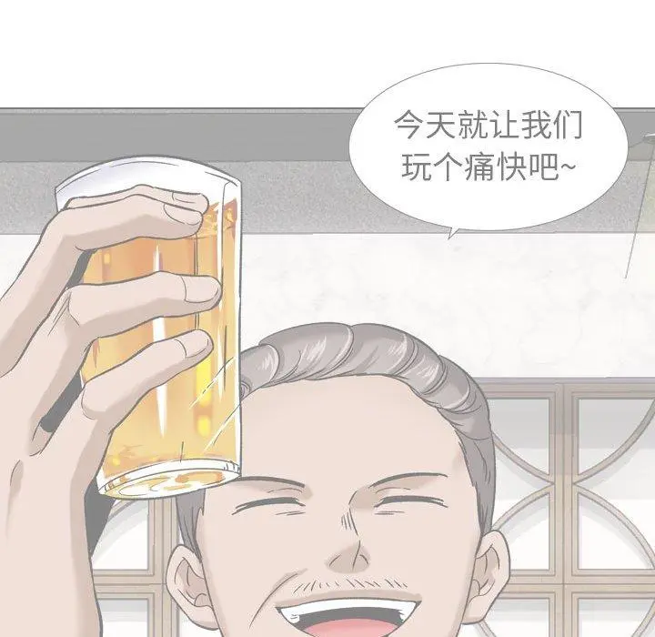 挚友 第11话 第49页