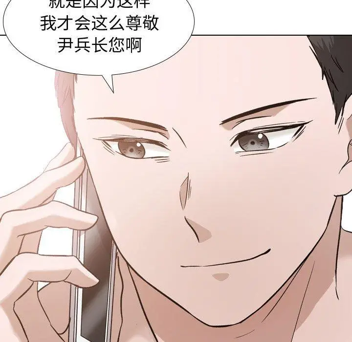挚友 第11话 第103页