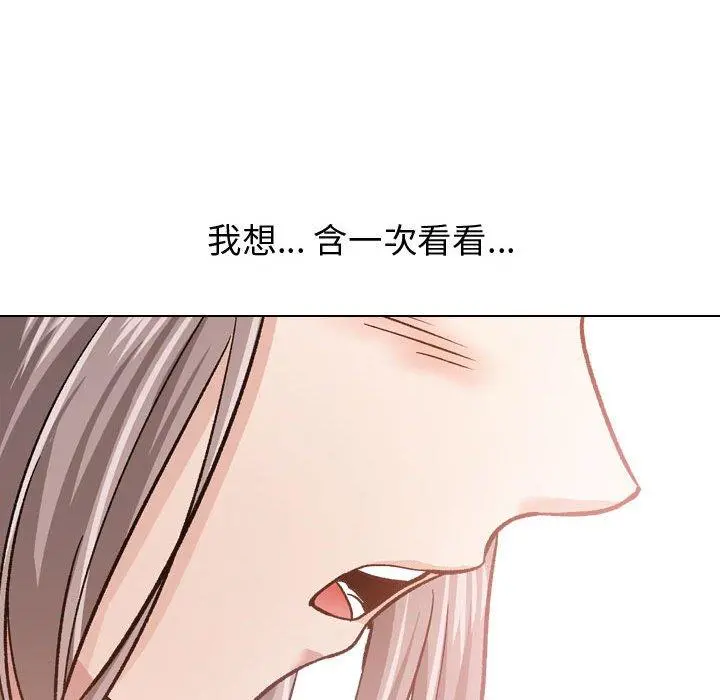 挚友 第11话 第26页