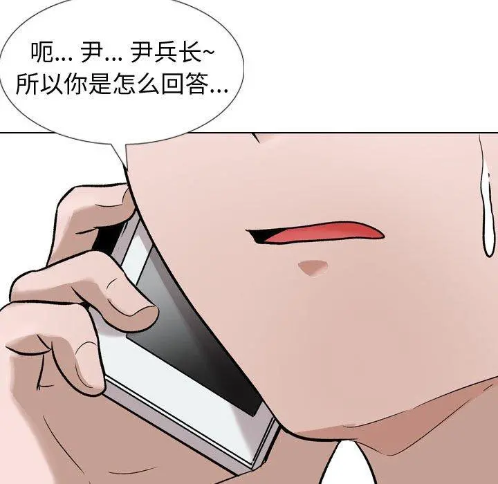 挚友 第11话 第93页