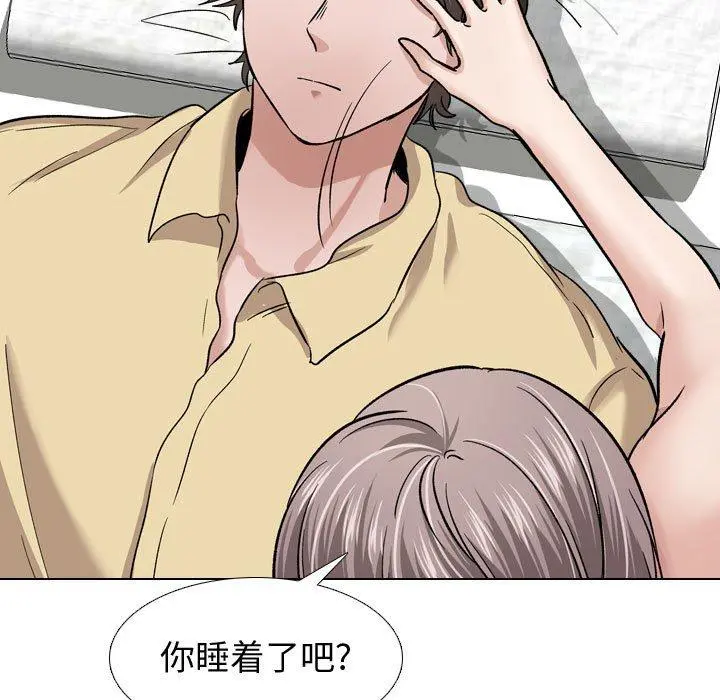 挚友 第11话 第11页
