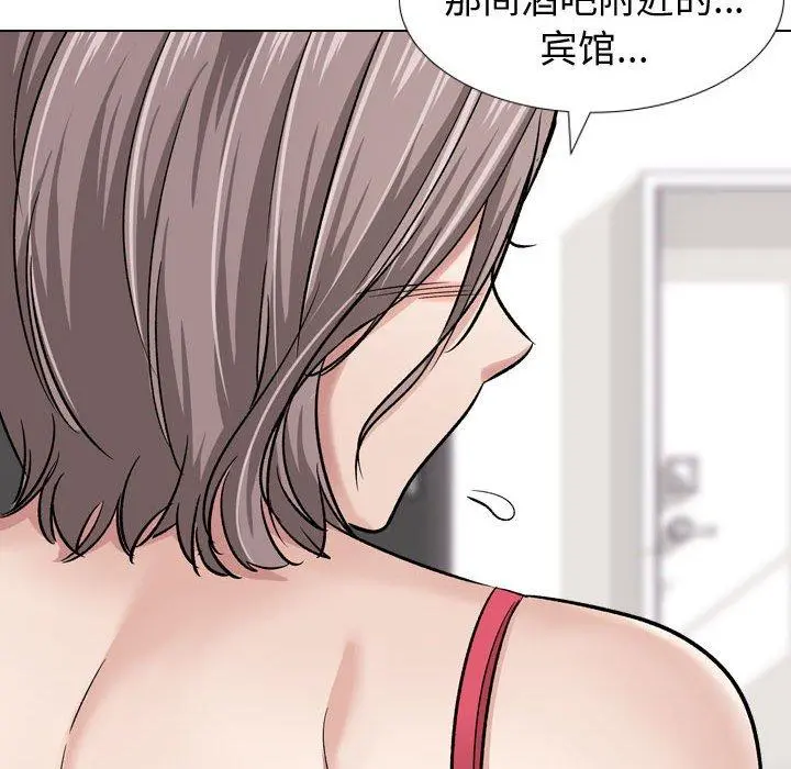 挚友 第11话 第46页