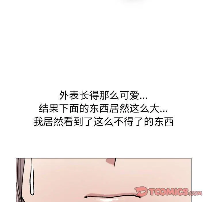 挚友 第11话 第24页