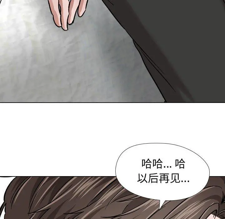挚友 第11话 第62页