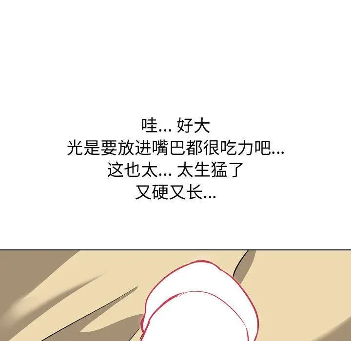 挚友 第11话 第19页