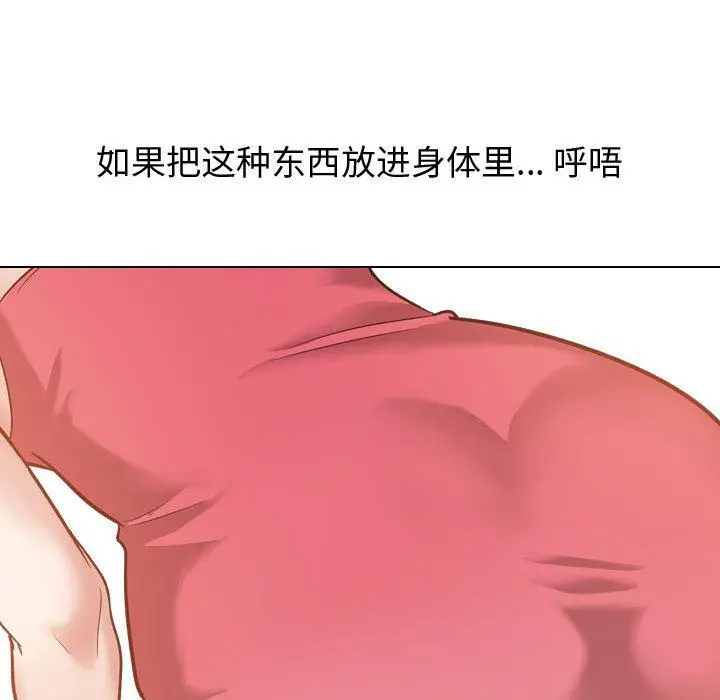 挚友 第11话 第21页