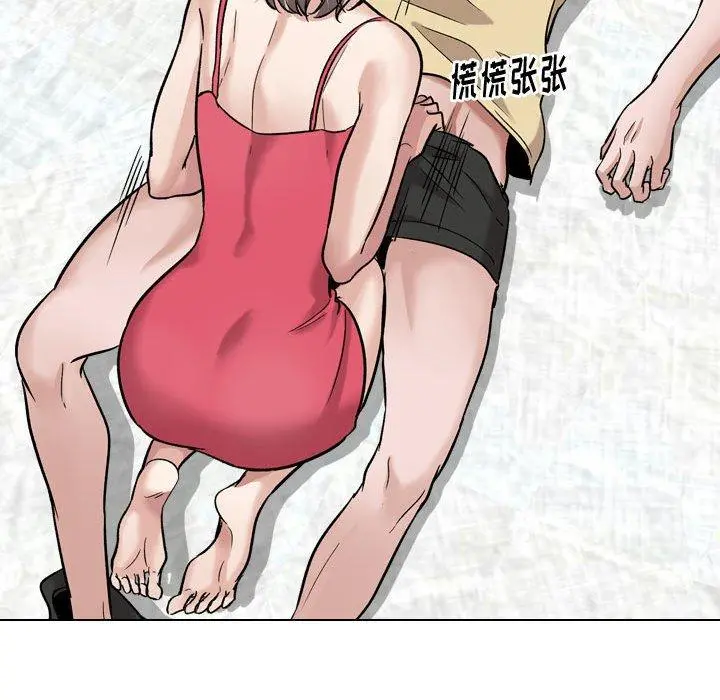 挚友 第11话 第33页