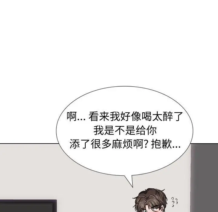 挚友 第11话 第54页
