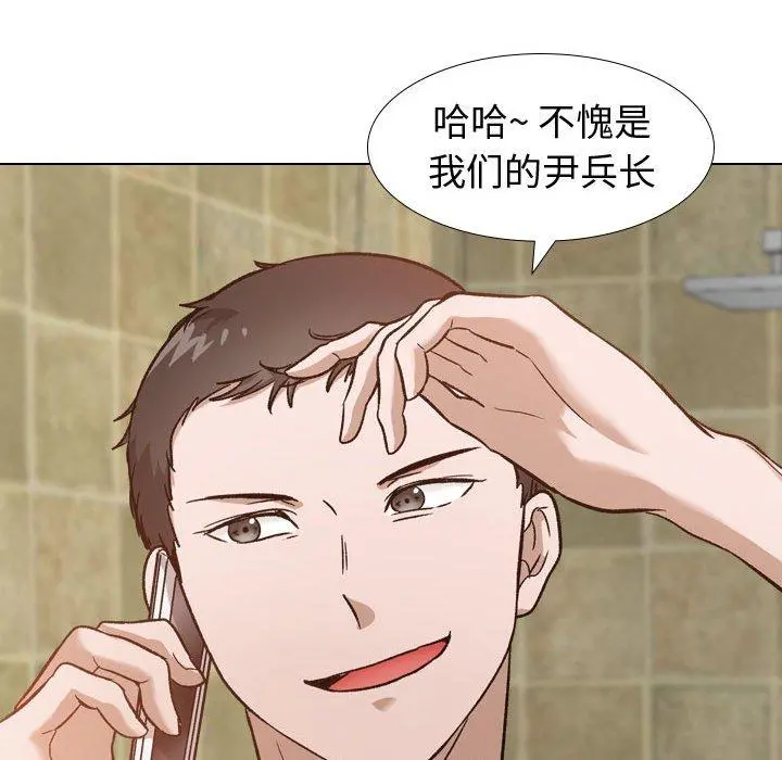 挚友 第11话 第98页