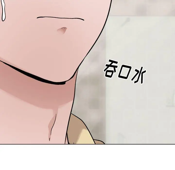 挚友 第11话 第125页