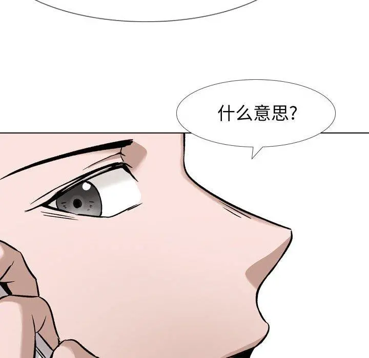 挚友 第11话 第84页