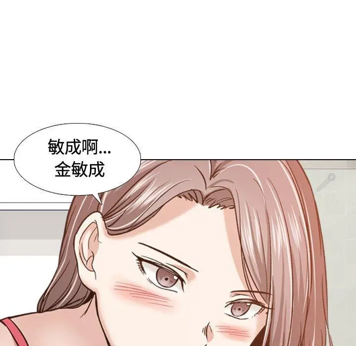 挚友 第11话 第9页