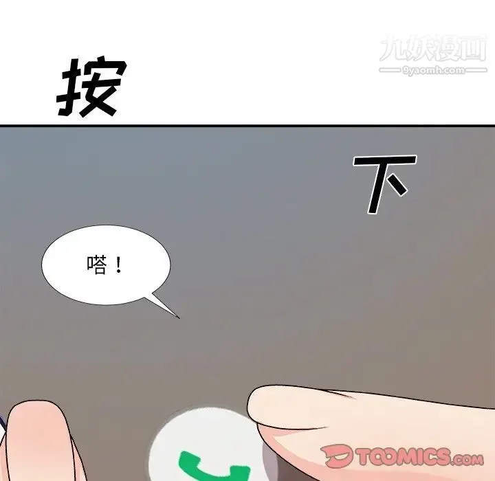 主播小姐 第82话 第105页