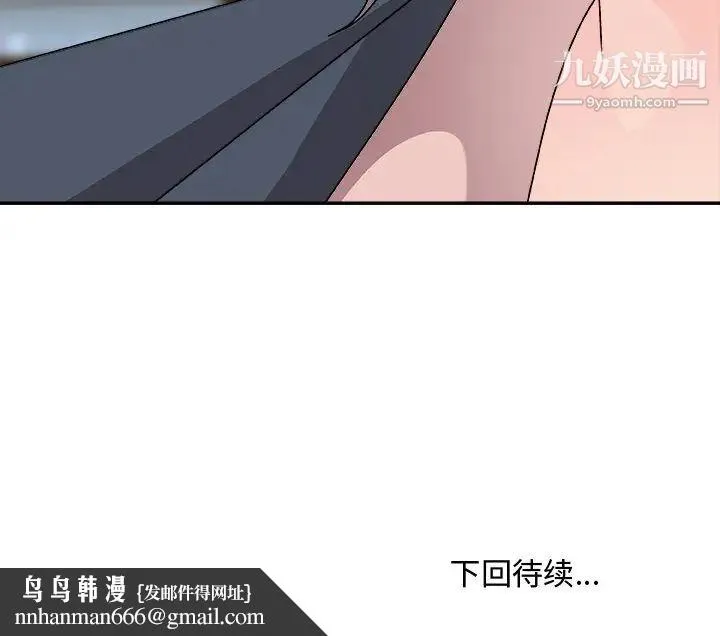 主播小姐 第82话 第155页