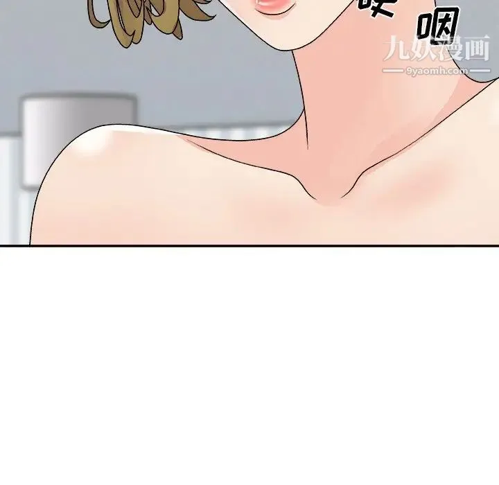 主播小姐 第82话 第104页