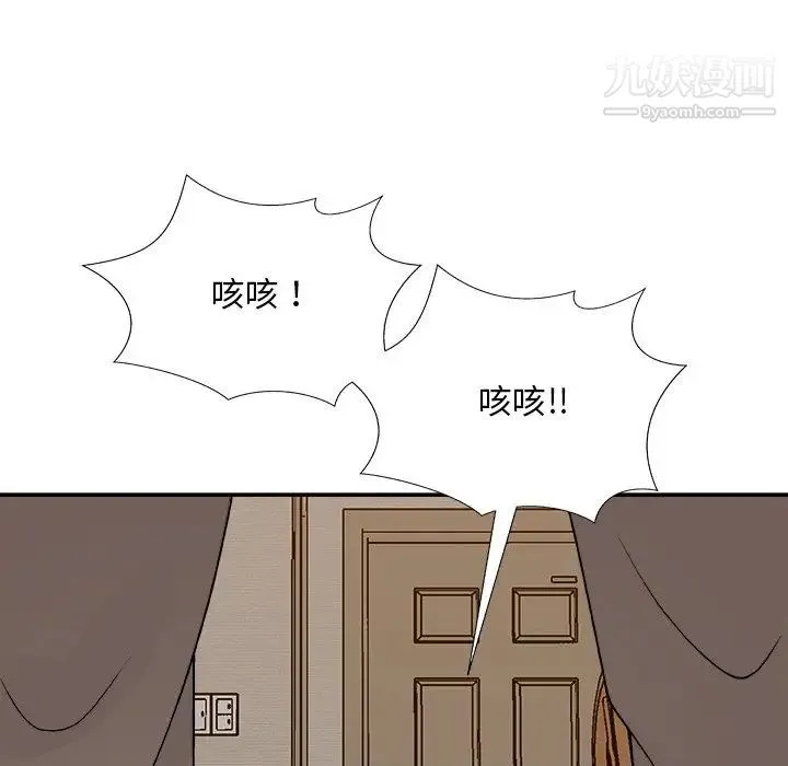 主播小姐 第82话 第12页