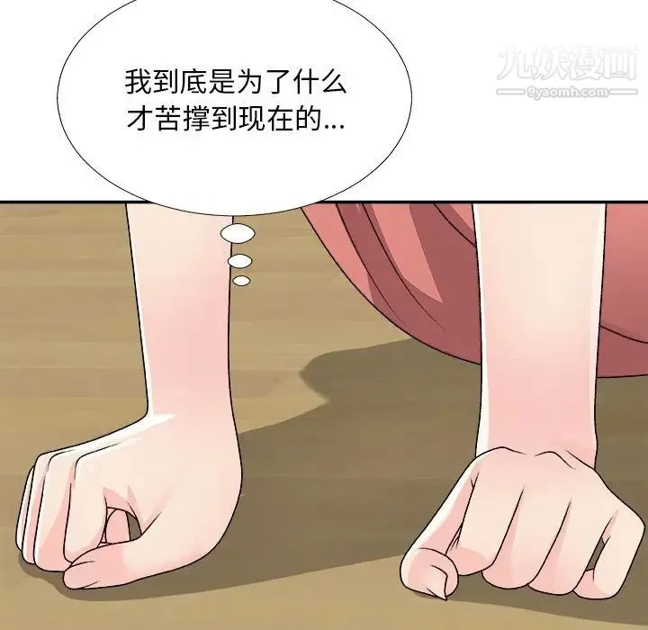 主播小姐 第82话 第46页