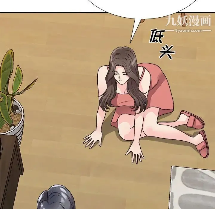 主播小姐 第82话 第31页