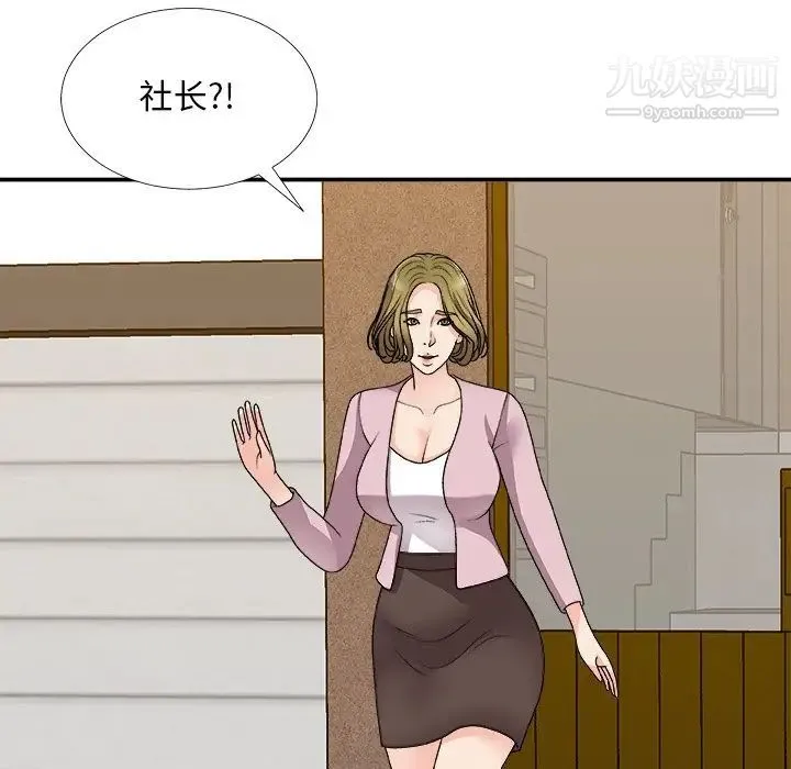 主播小姐 第82话 第108页