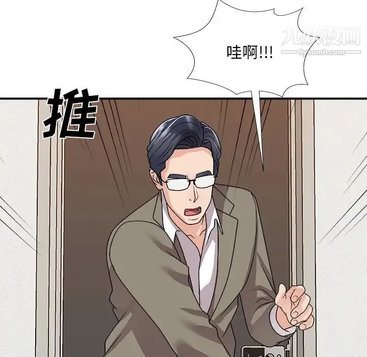 主播小姐 第82话 第10页
