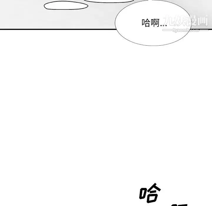 主播小姐 第82话 第91页