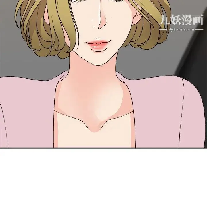 主播小姐 第82话 第128页