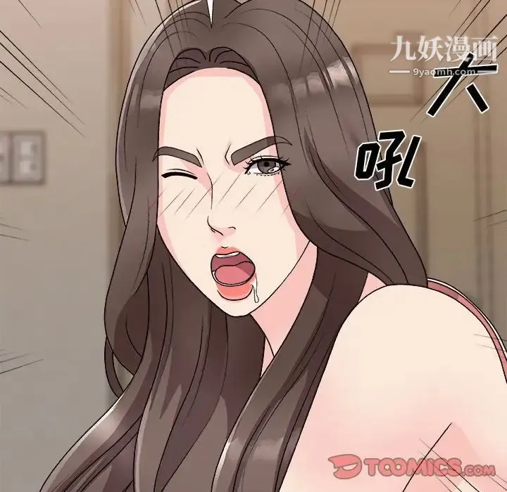 主播小姐 第82话 第15页