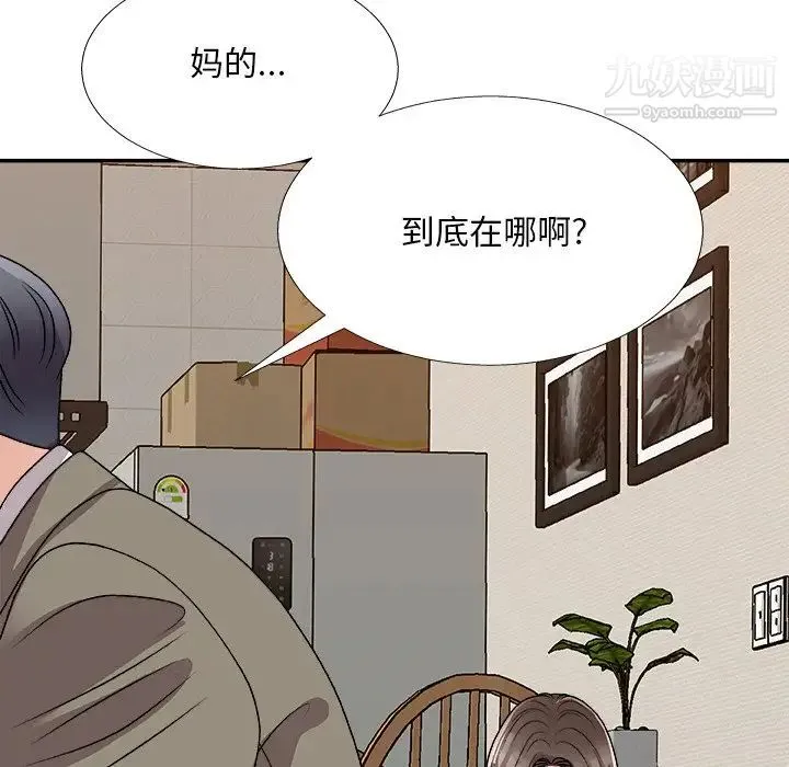 主播小姐 第82话 第26页