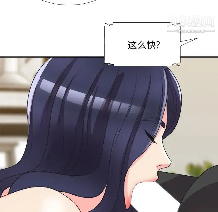 主播小姐 第82话 第139页