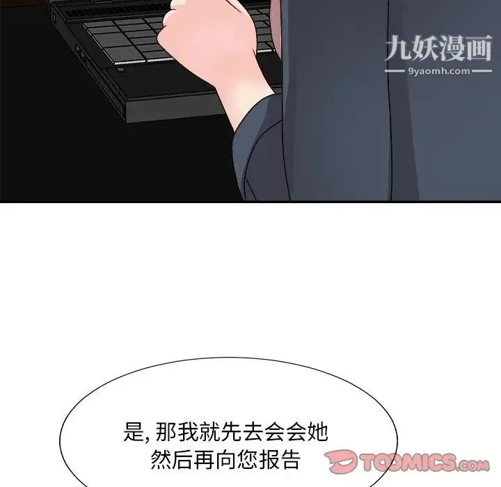 主播小姐 第82话 第153页
