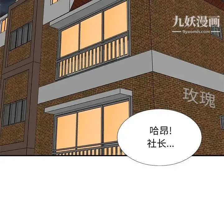 主播小姐 第82话 第68页
