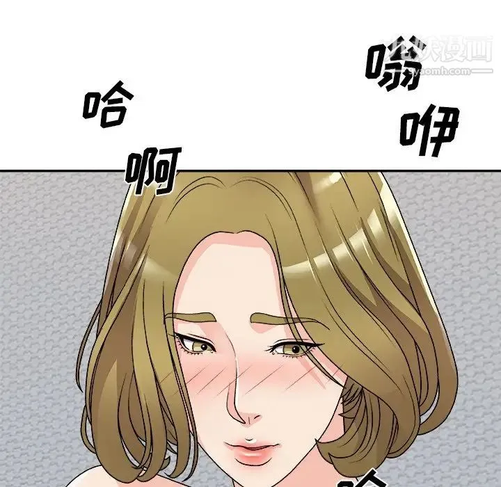 主播小姐 第82话 第94页