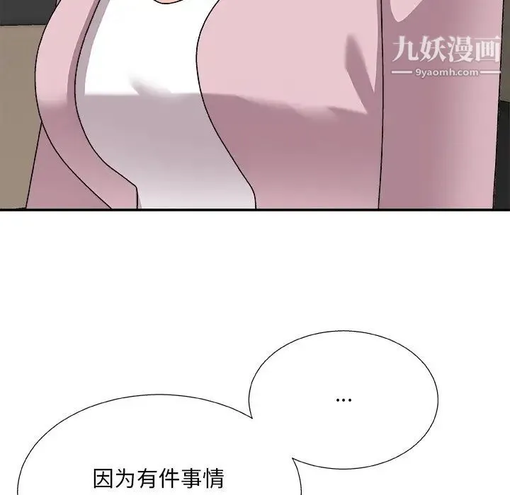 主播小姐 第82话 第116页
