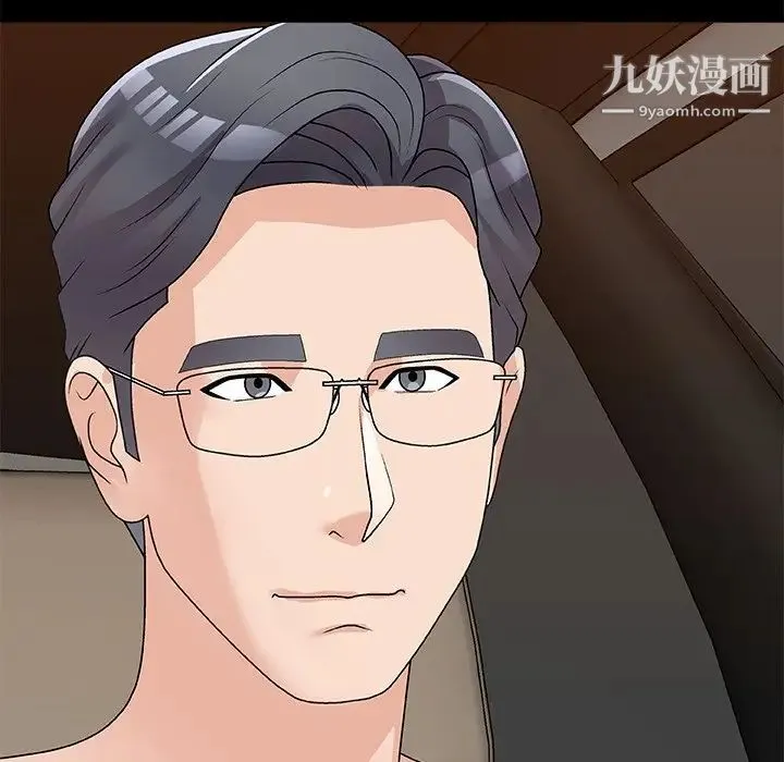 主播小姐 第82话 第77页
