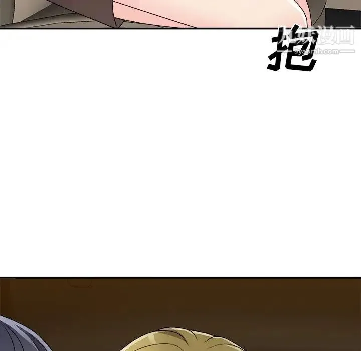 主播小姐 第82话 第133页