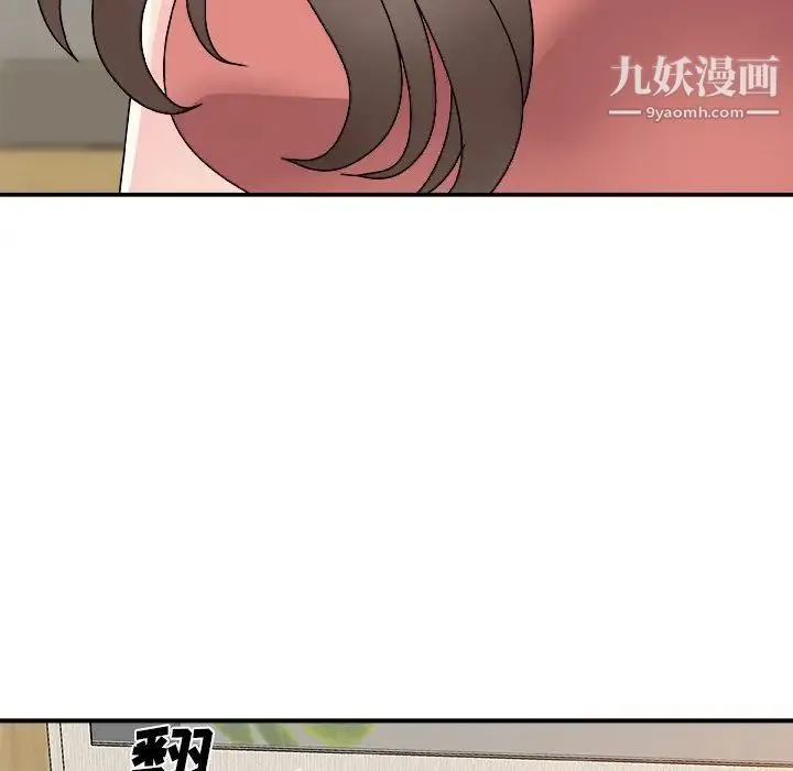 主播小姐 第82话 第23页