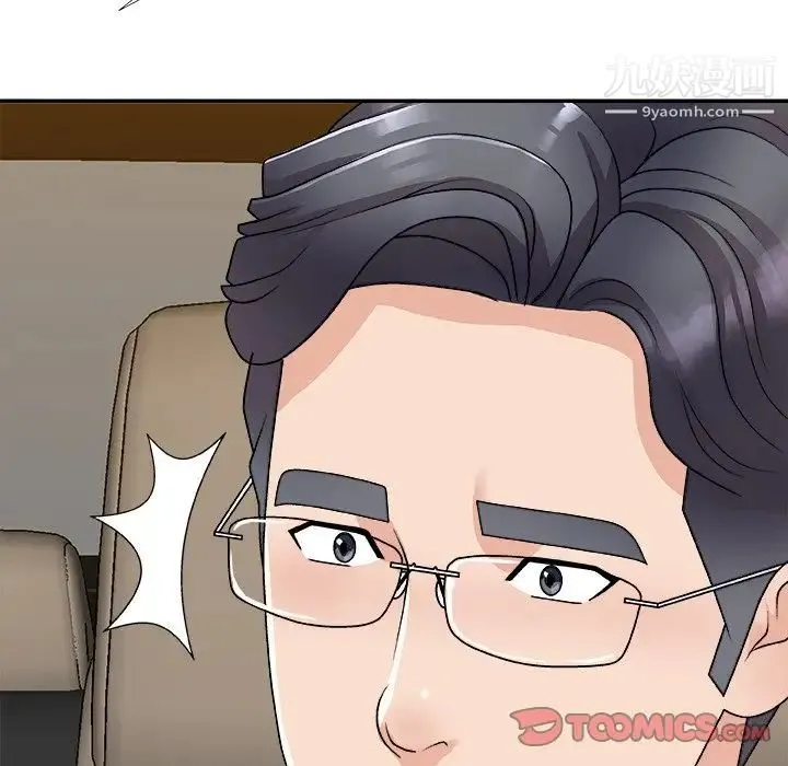 主播小姐 第82话 第123页