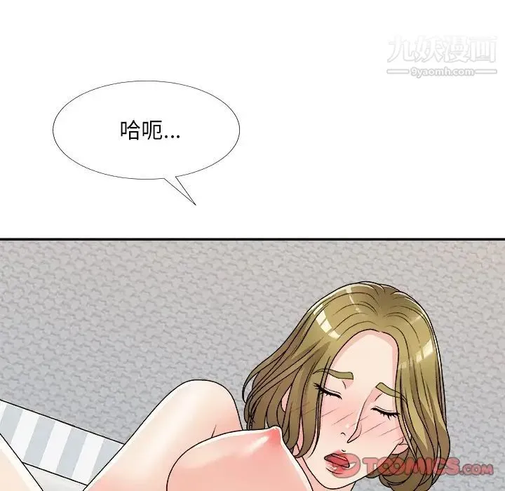 主播小姐 第82话 第69页