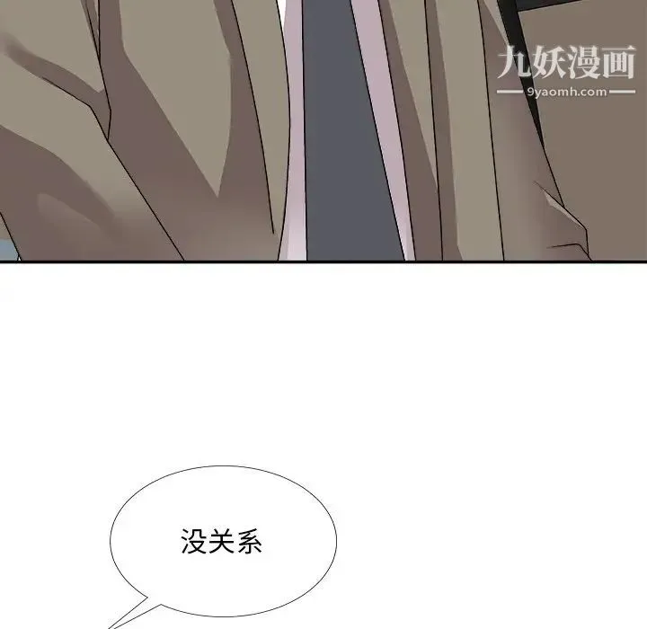 主播小姐 第82话 第122页