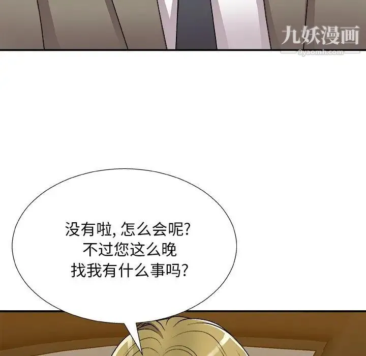 主播小姐 第82话 第114页