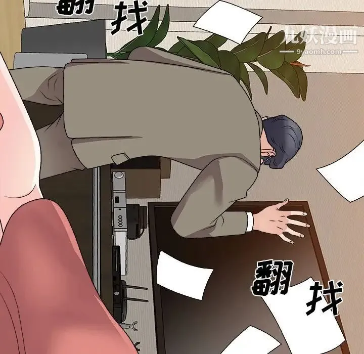主播小姐 第82话 第24页