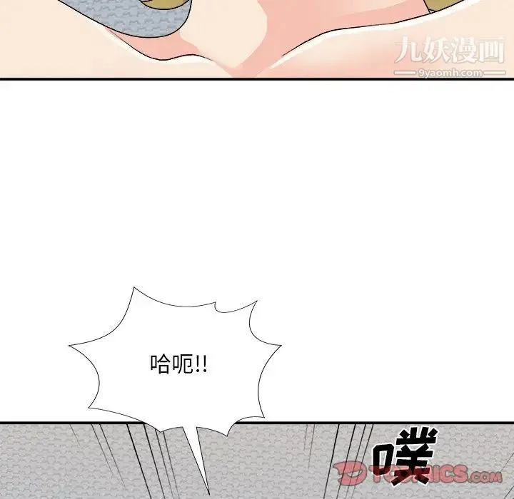 主播小姐 第82话 第87页